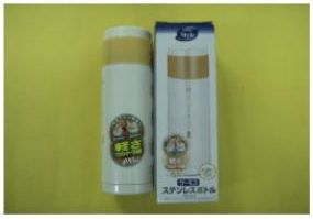 保溫瓶