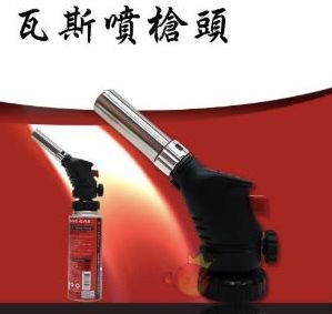 瓦斯噴槍頭